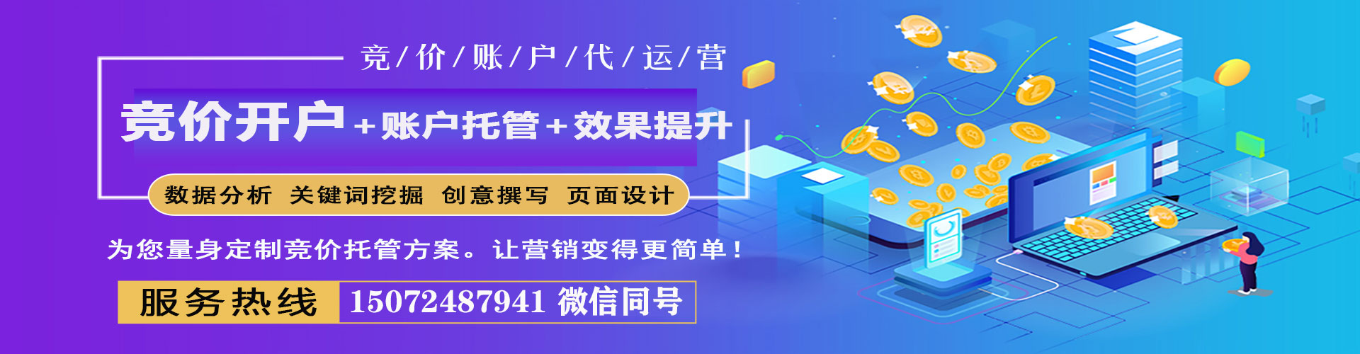 宝山百度搜索推广